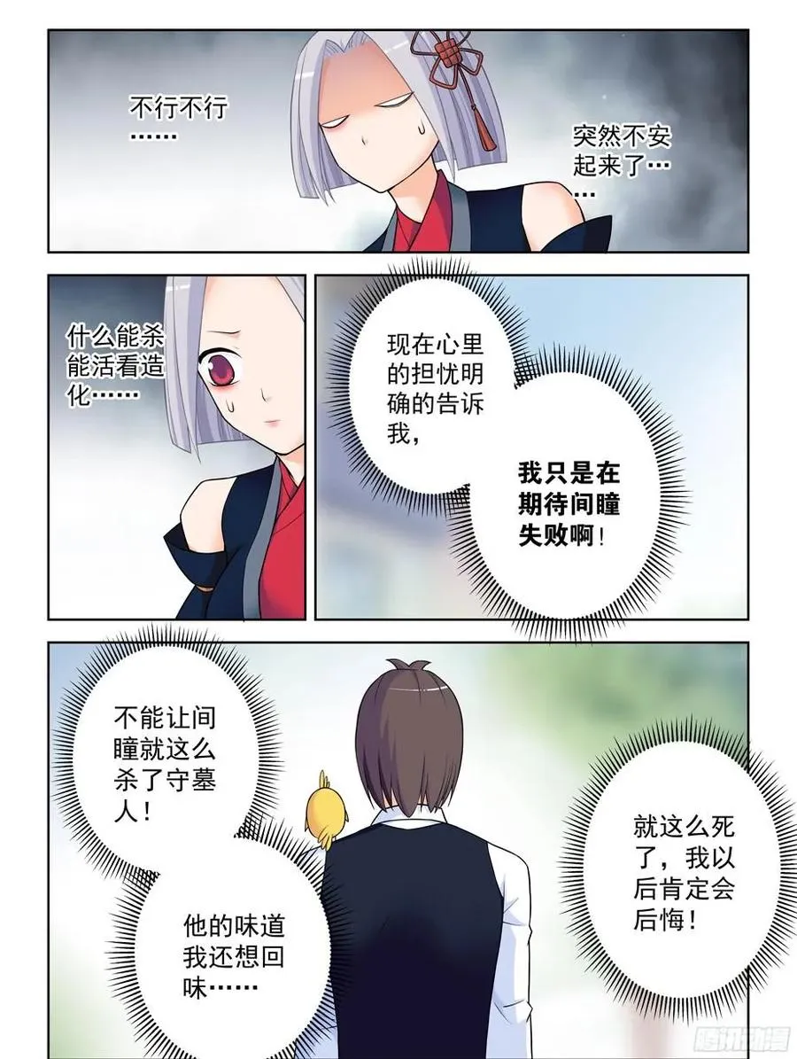 367,不凡之地…… 第9页