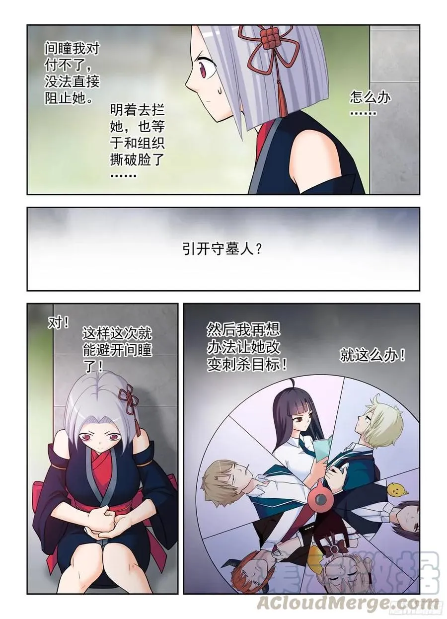 367,不凡之地…… 第10页
