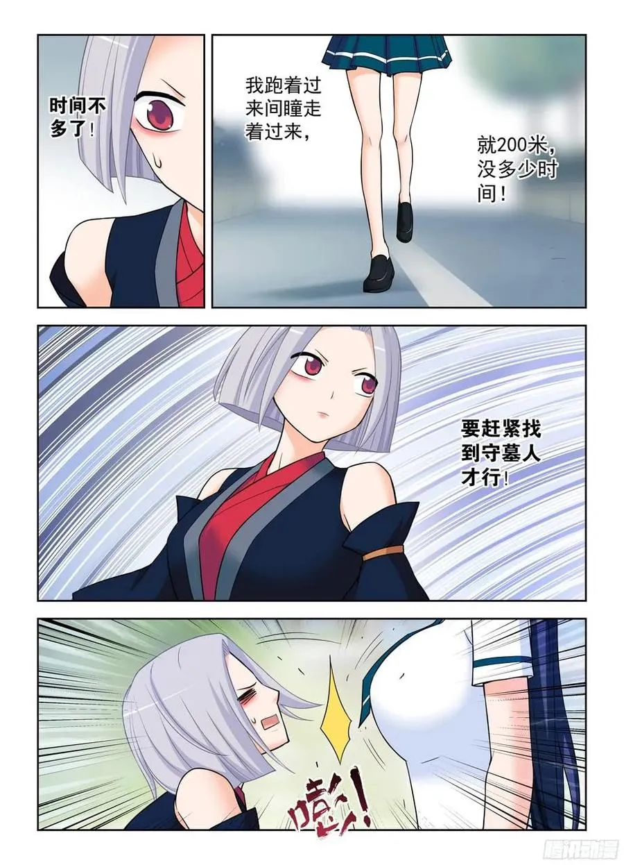 367,不凡之地…… 第11页