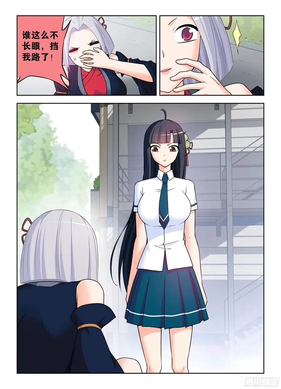 367,不凡之地…… 第12页