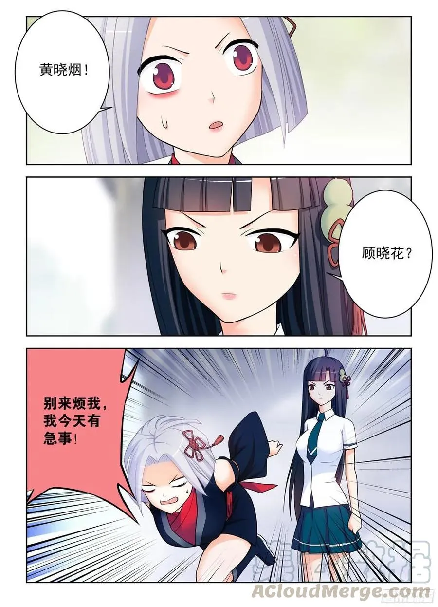 367,不凡之地…… 第13页