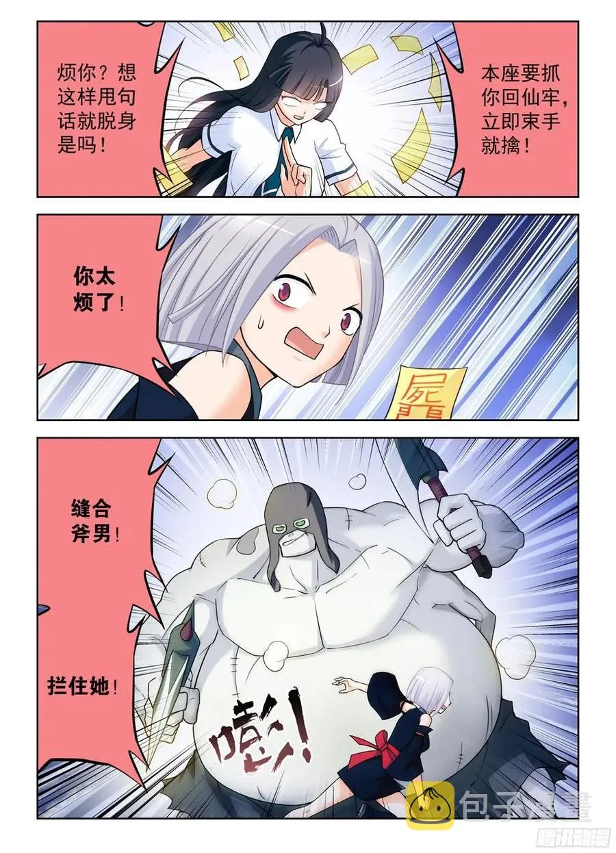 367,不凡之地…… 第14页