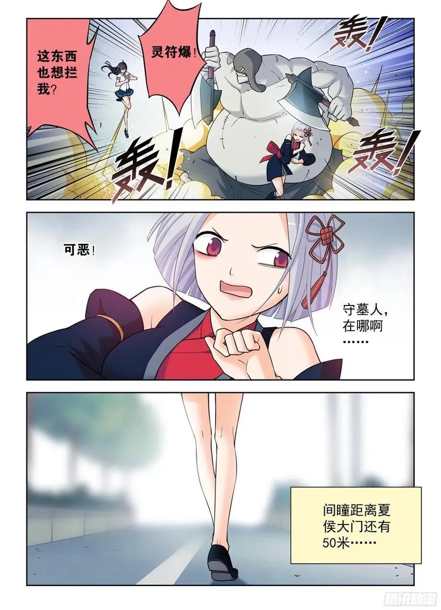 367,不凡之地…… 第15页