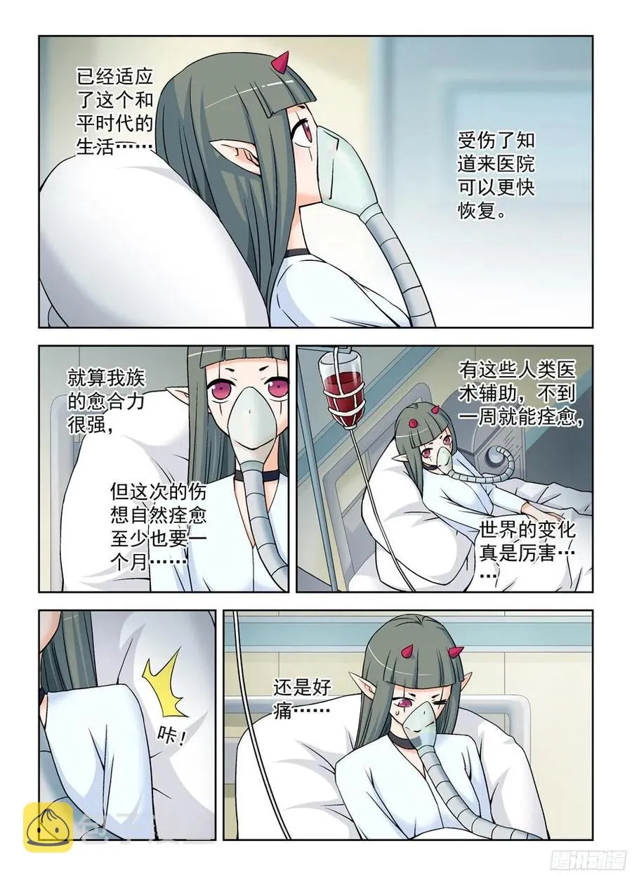 371,会长的正确推倒姿势 第2页