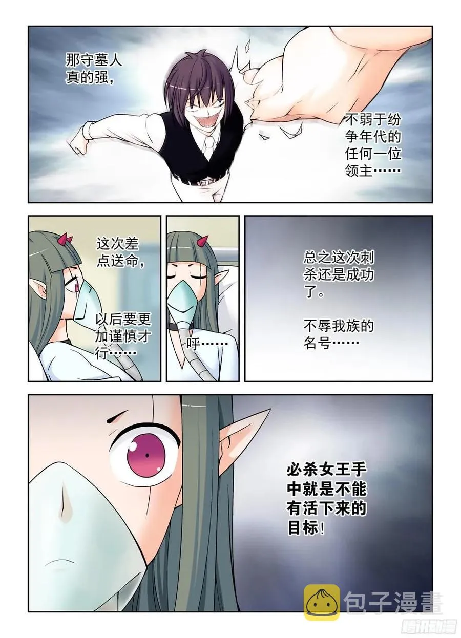 371,会长的正确推倒姿势 第3页