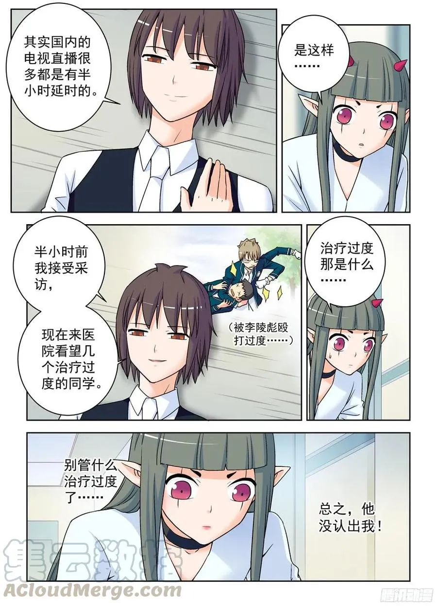 371,会长的正确推倒姿势 第13页