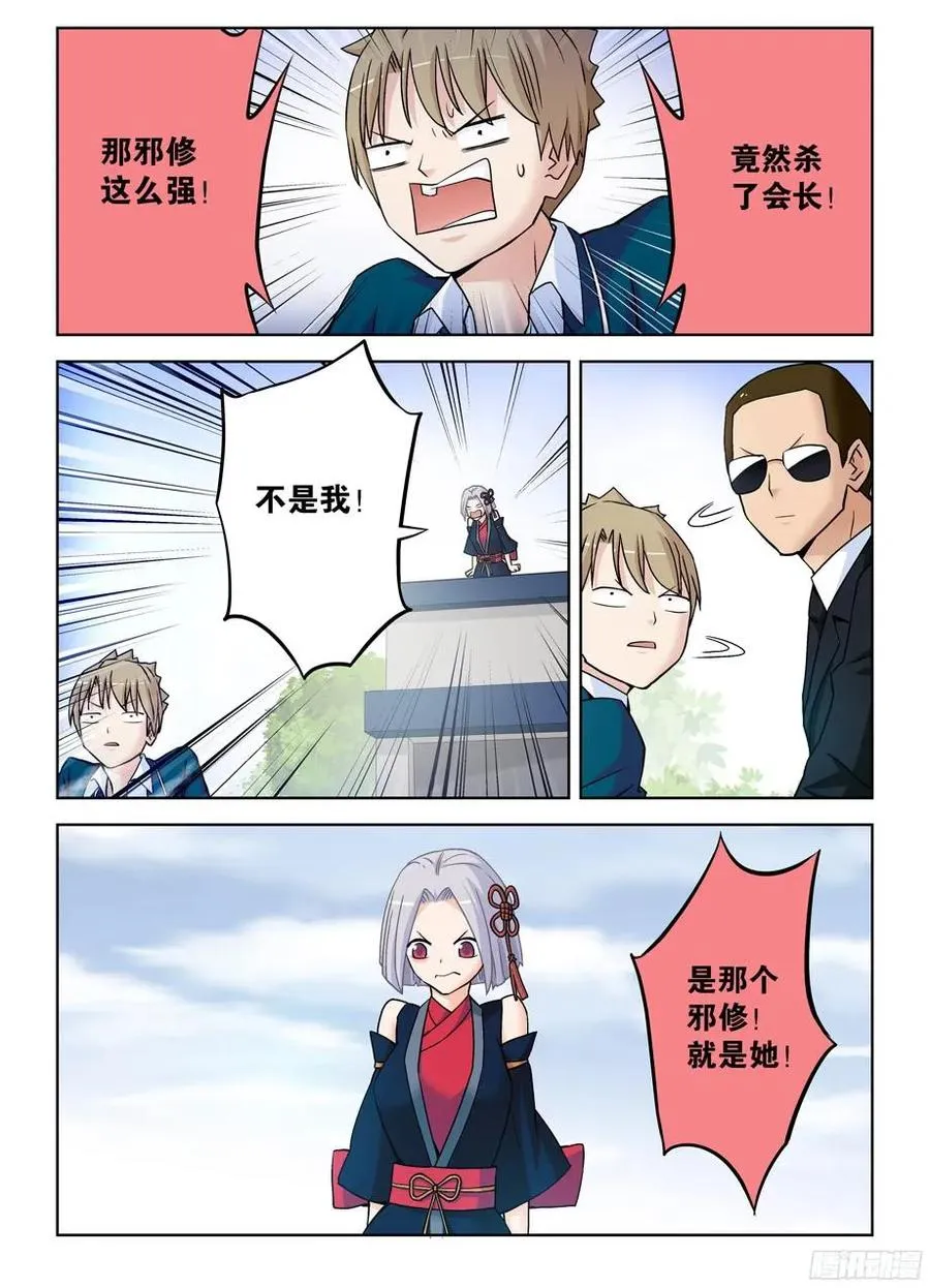 370,意外不意外！？ 第5页