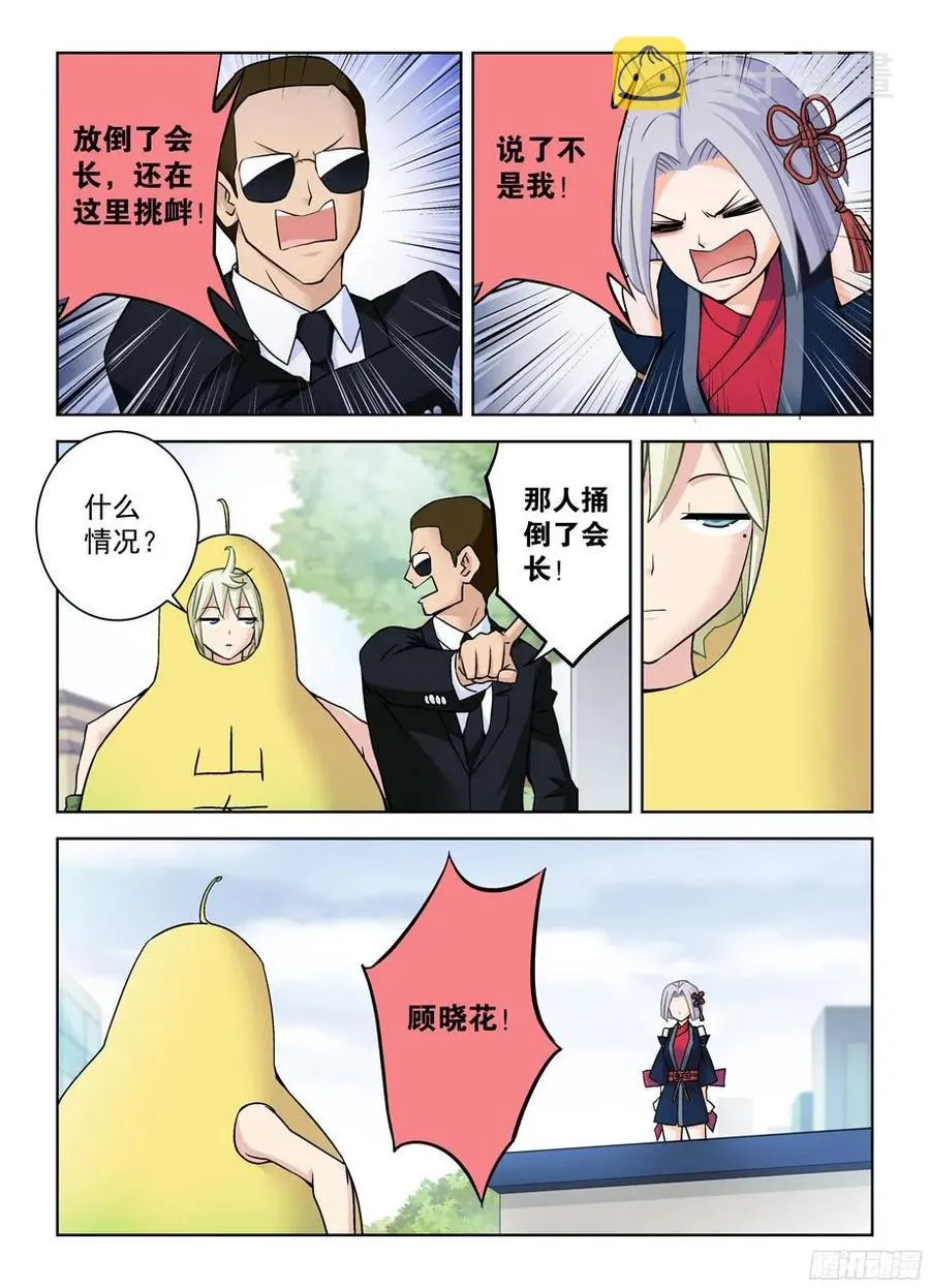 370,意外不意外！？ 第6页