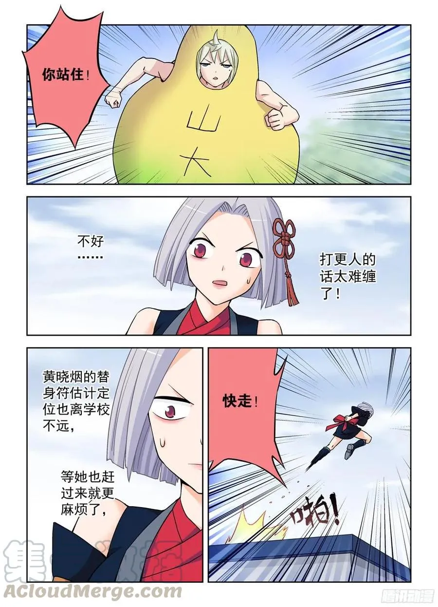 370,意外不意外！？ 第7页