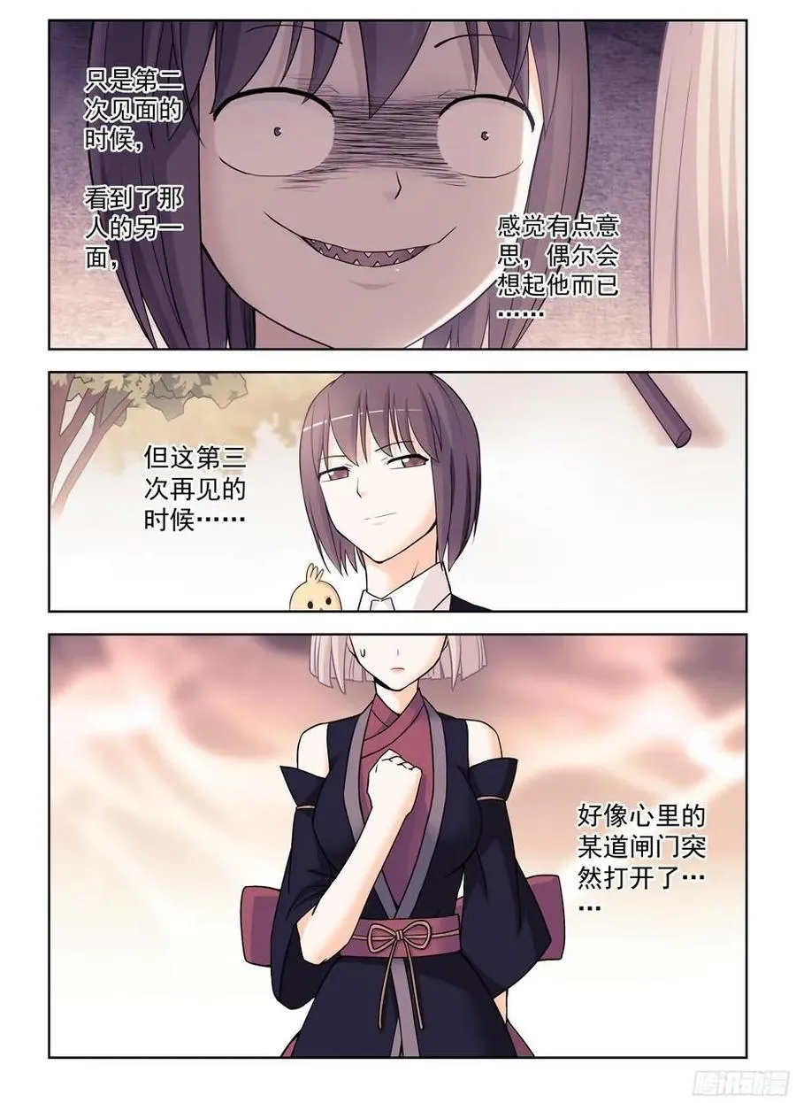 370,意外不意外！？ 第14页
