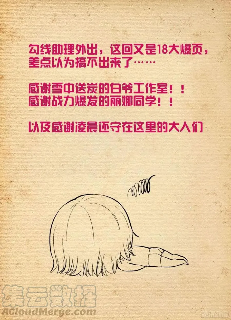 370,意外不意外！？ 第19页