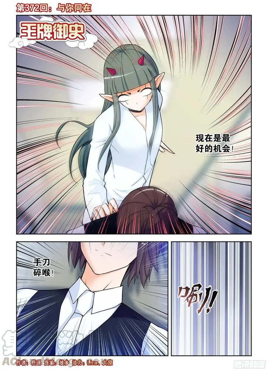 372,与你同在 第1页