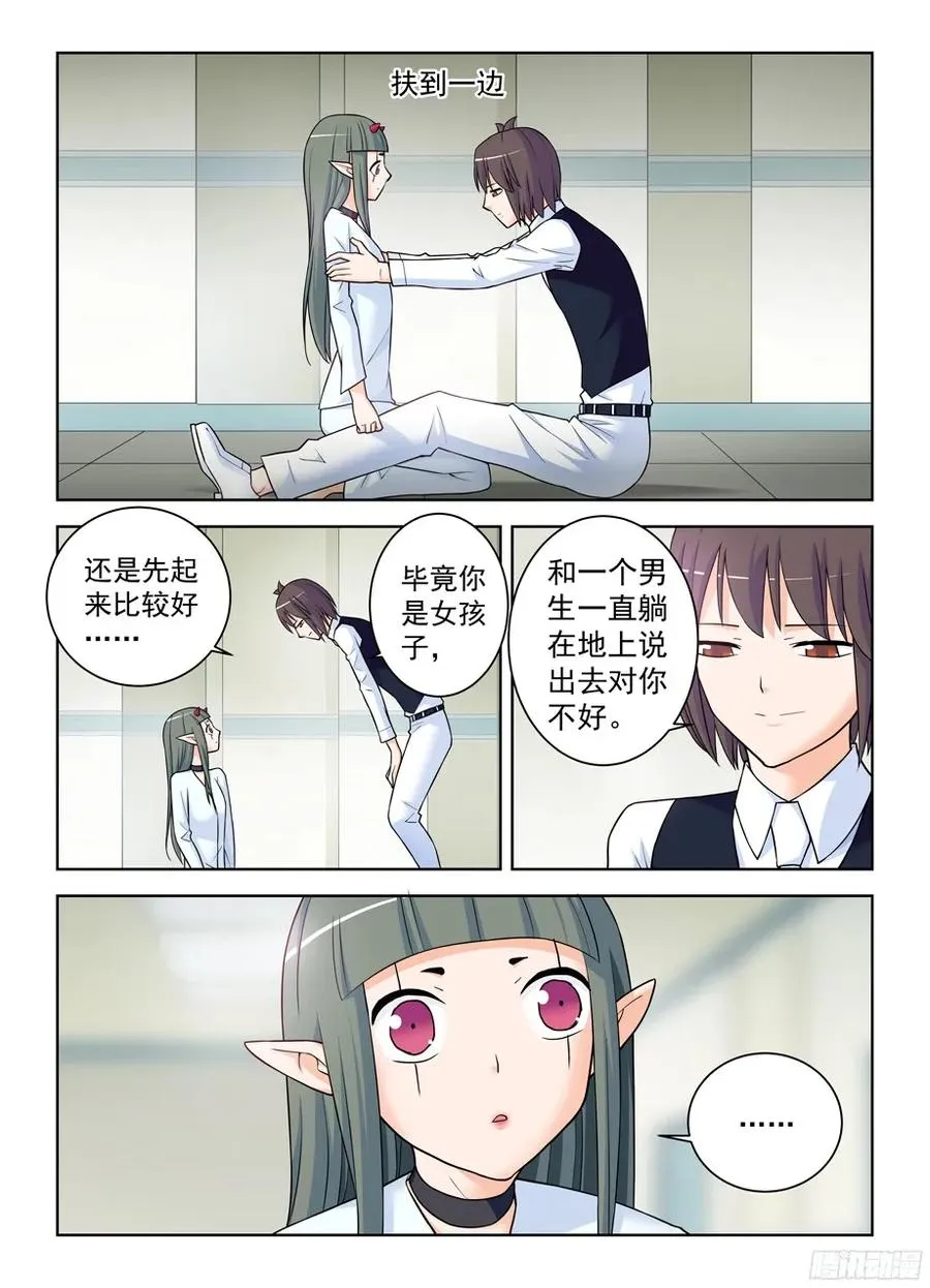372,与你同在 第3页