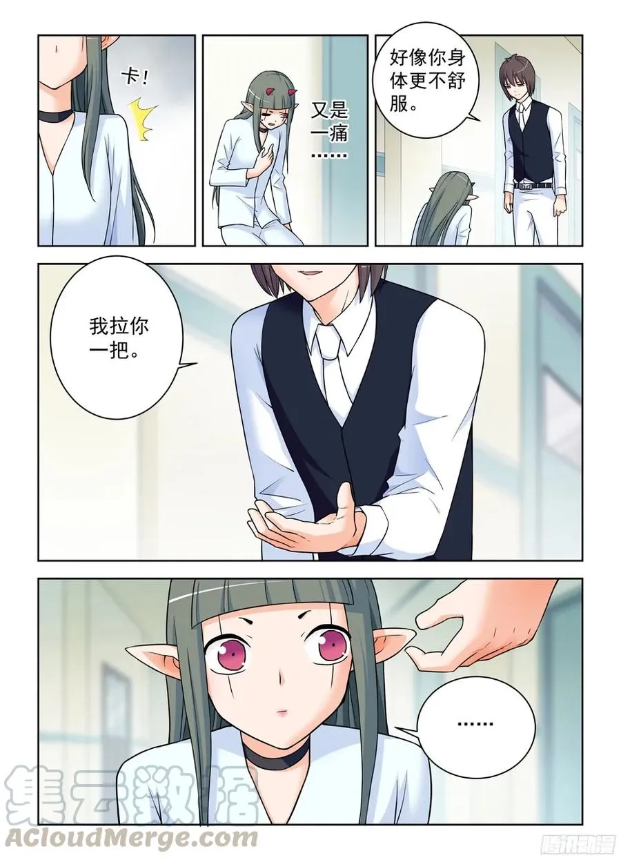 372,与你同在 第4页