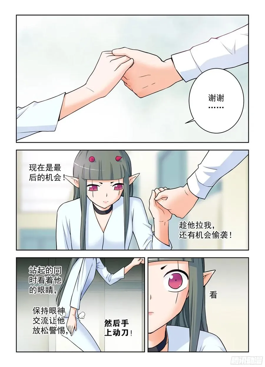 372,与你同在 第5页