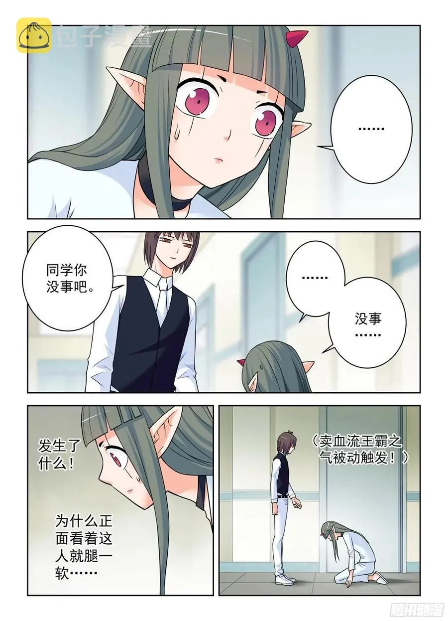 372,与你同在 第8页