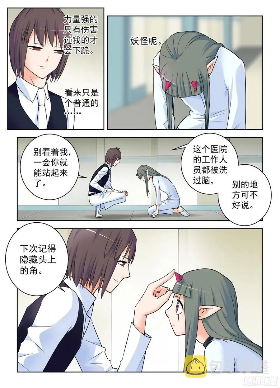 372,与你同在 第9页