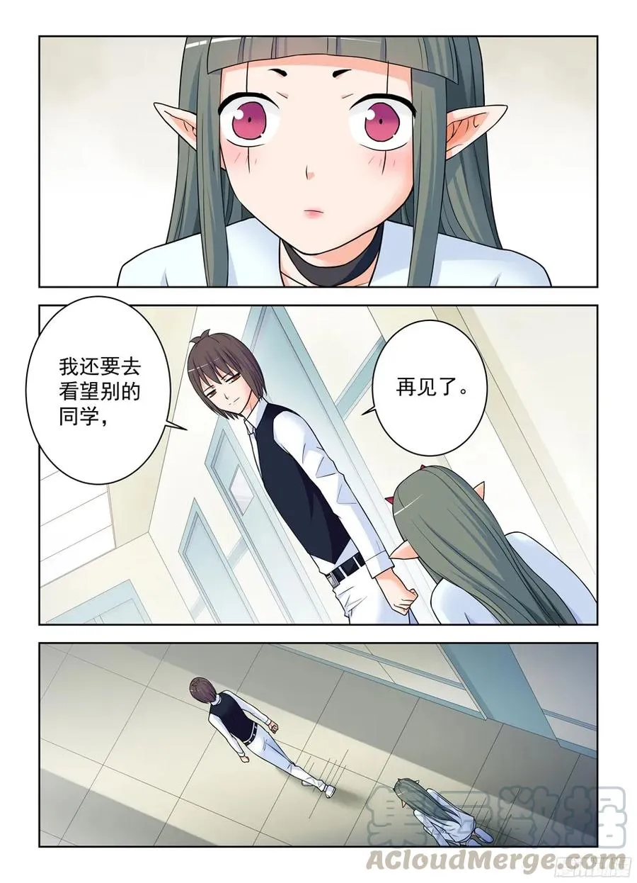 372,与你同在 第10页