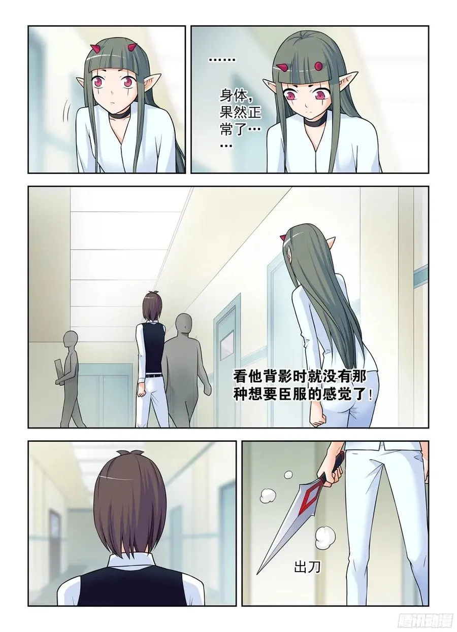 372,与你同在 第11页