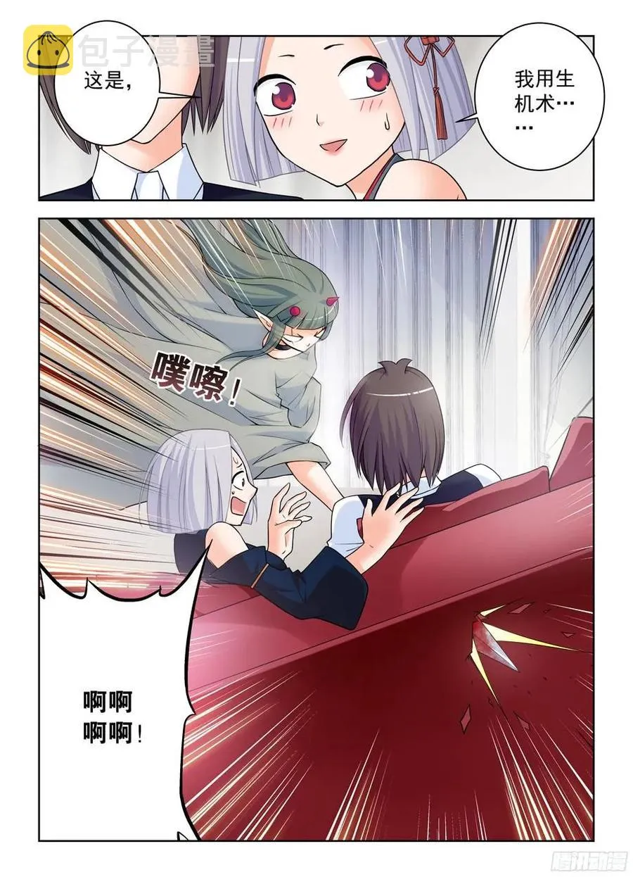 373,守墓人的秘密 第2页