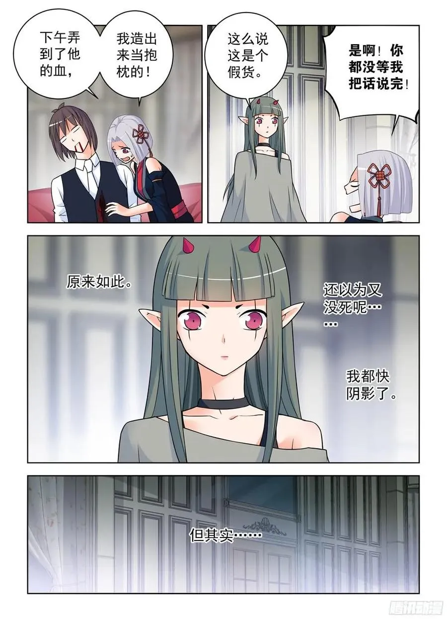 373,守墓人的秘密 第3页
