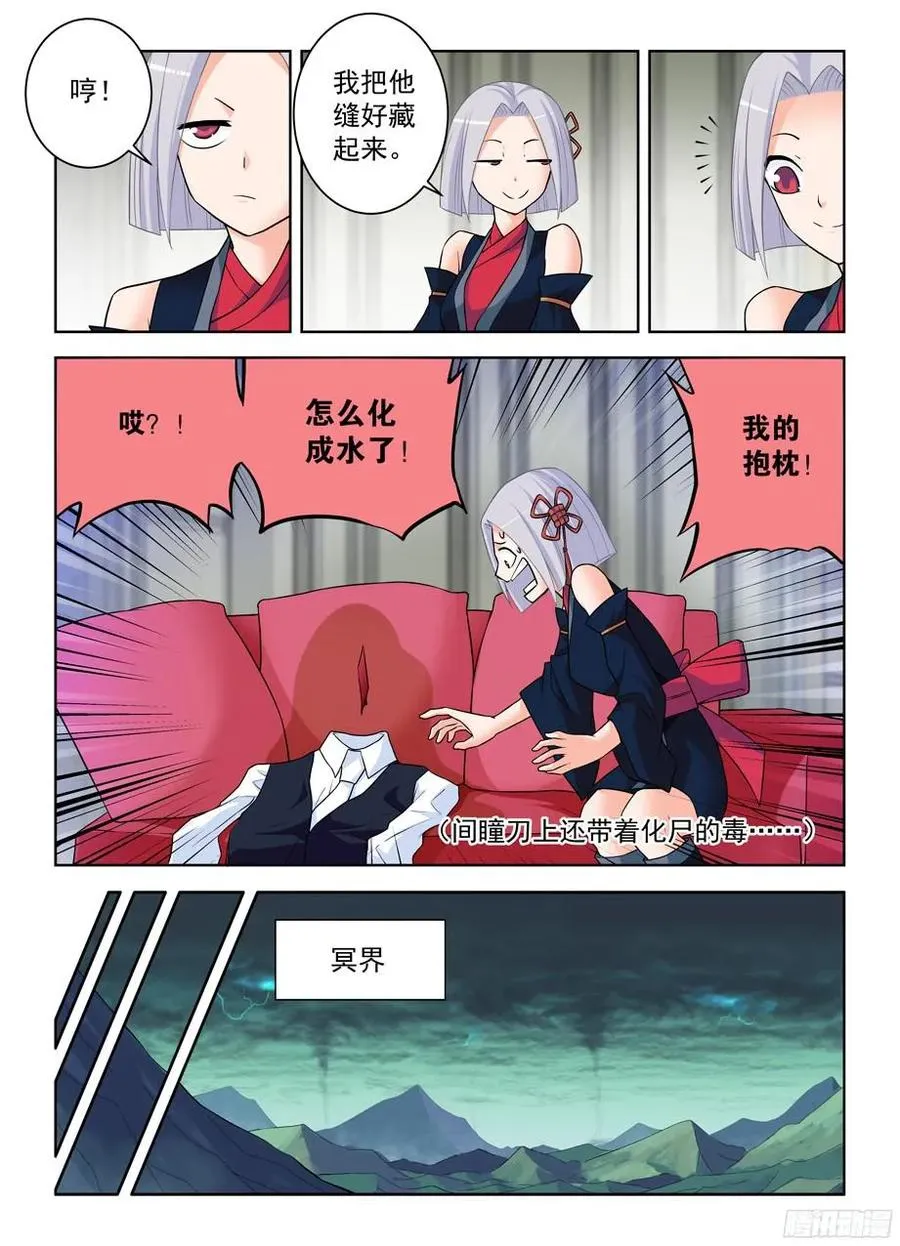 373,守墓人的秘密 第5页