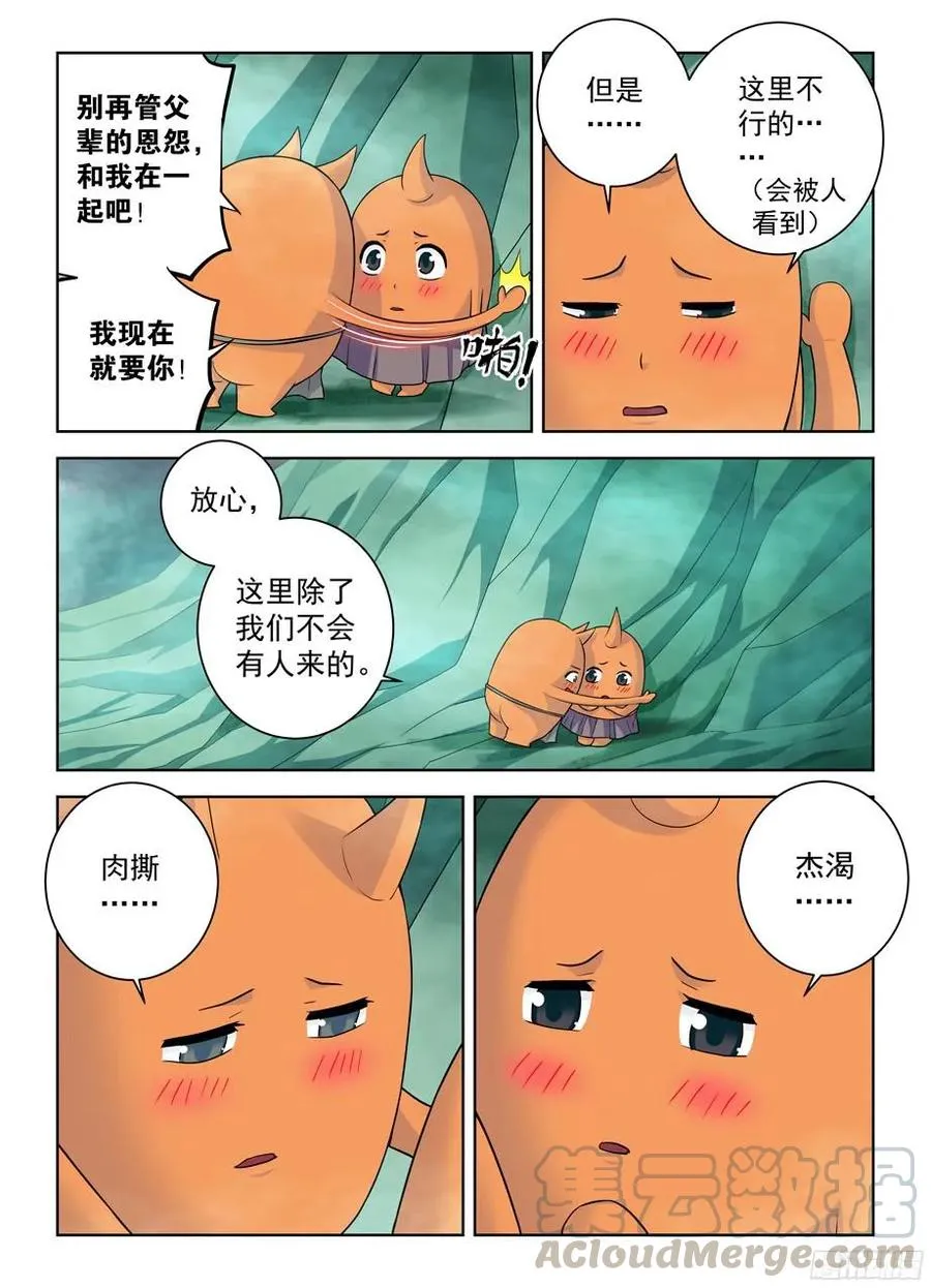 373,守墓人的秘密 第7页