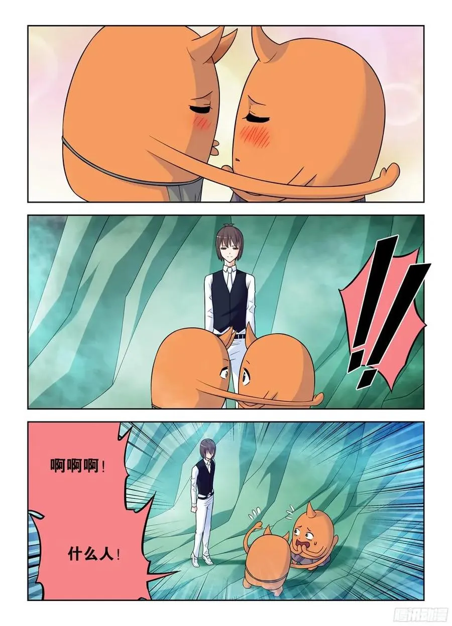 373,守墓人的秘密 第8页