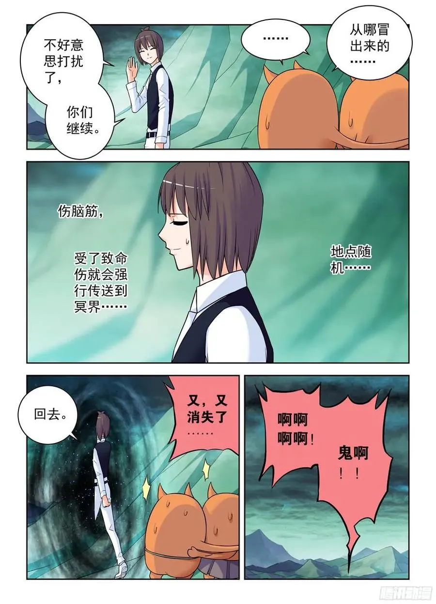 373,守墓人的秘密 第9页