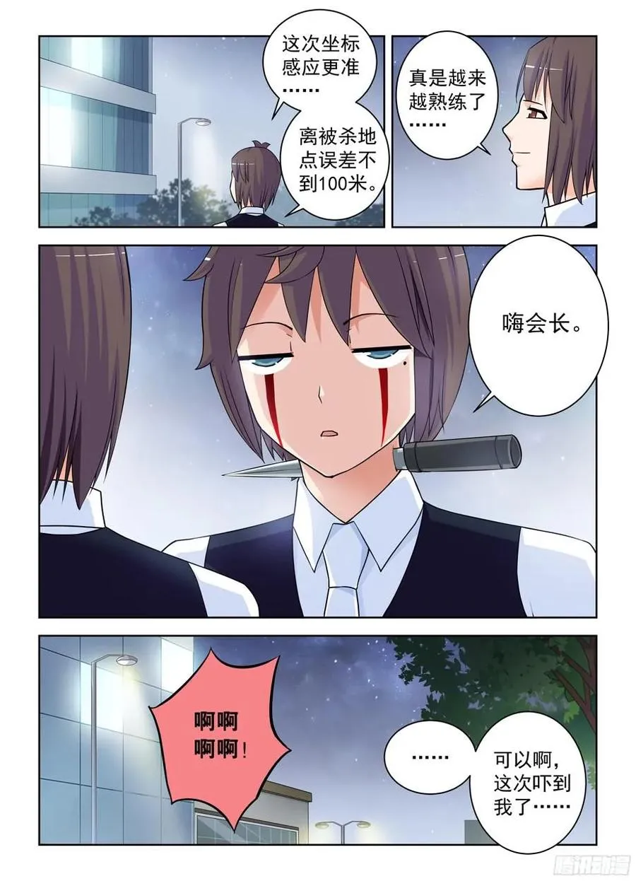 373,守墓人的秘密 第12页