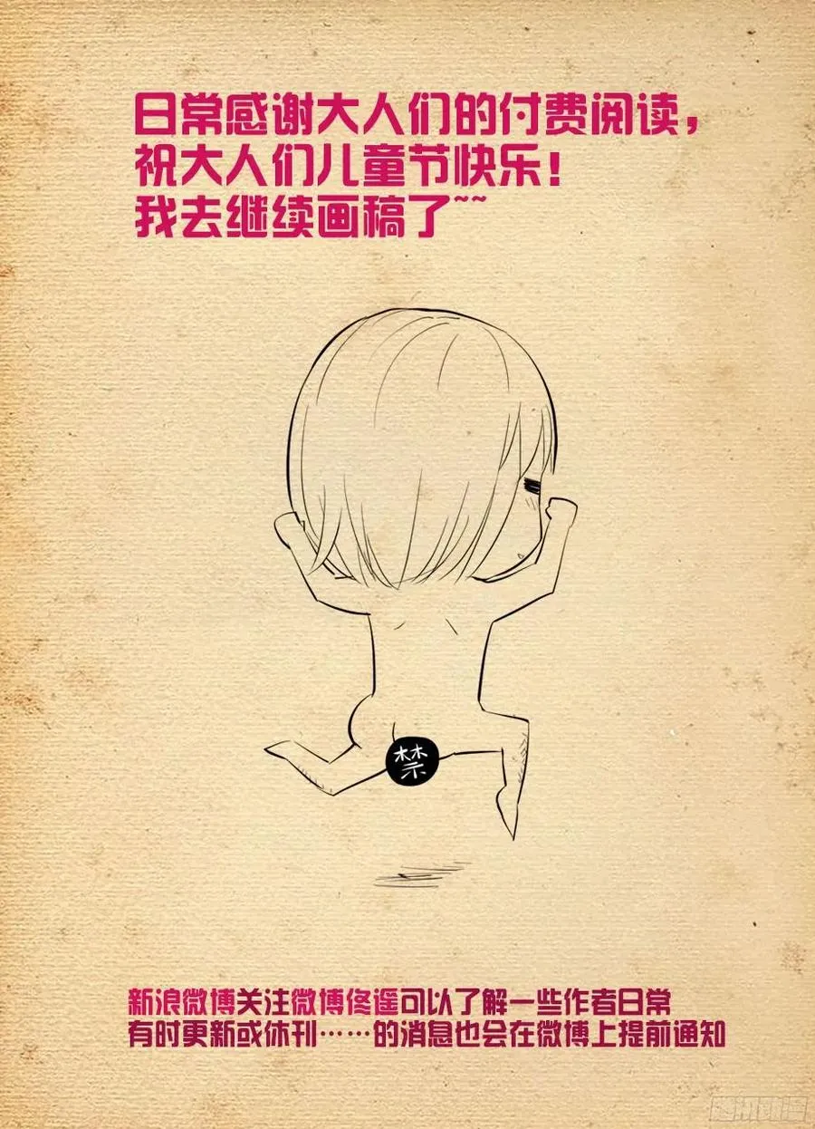 373,守墓人的秘密 第15页