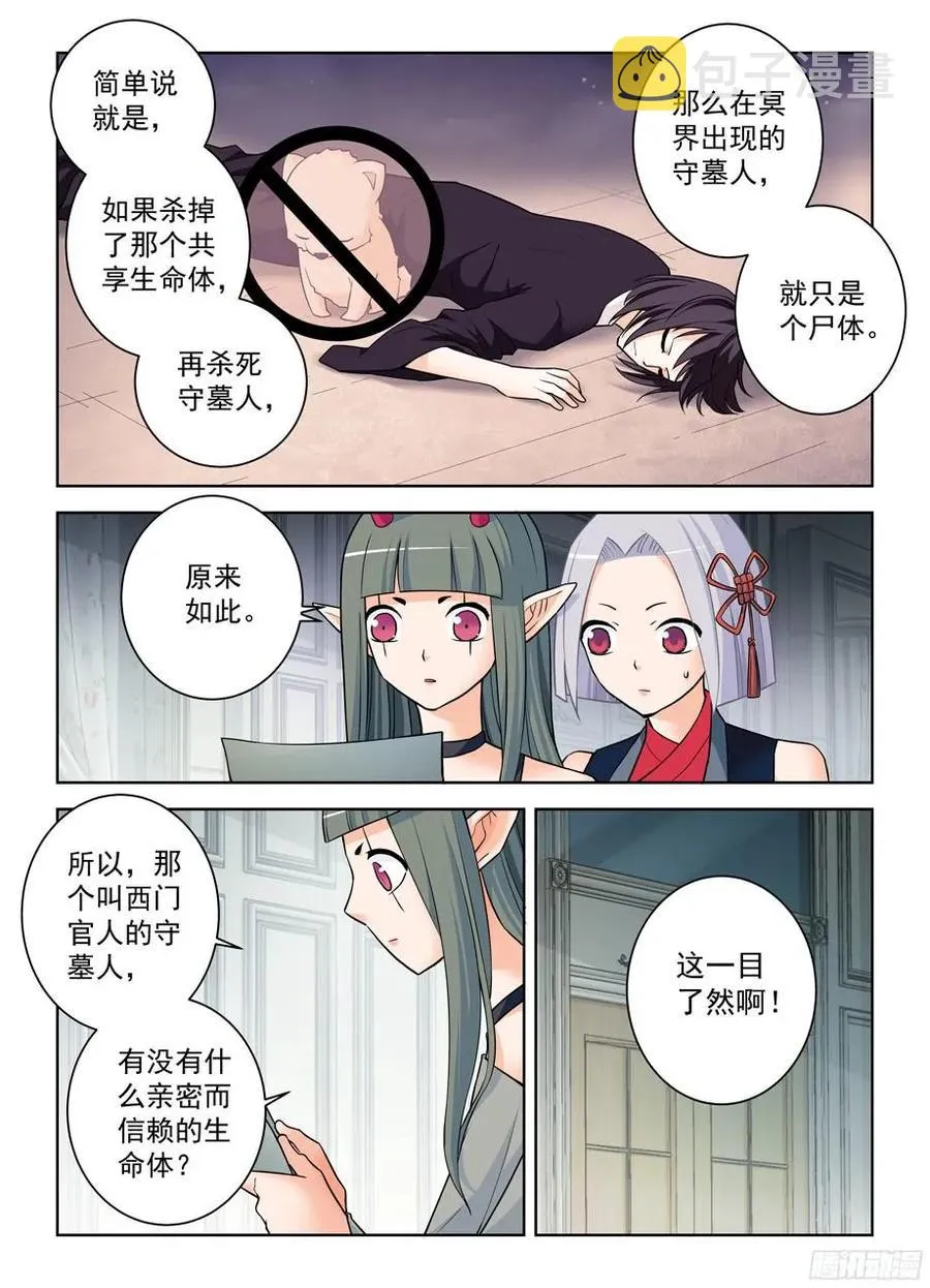 375,女王的秘密 第2页