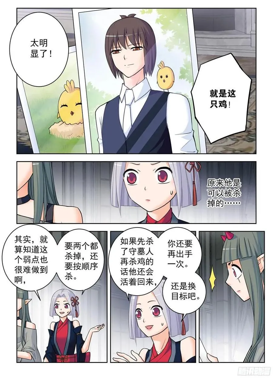 375,女王的秘密 第3页