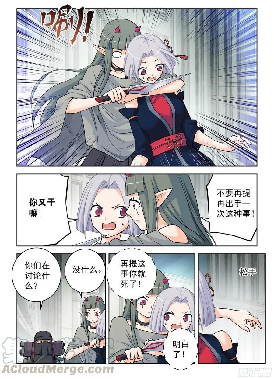 375,女王的秘密 第4页
