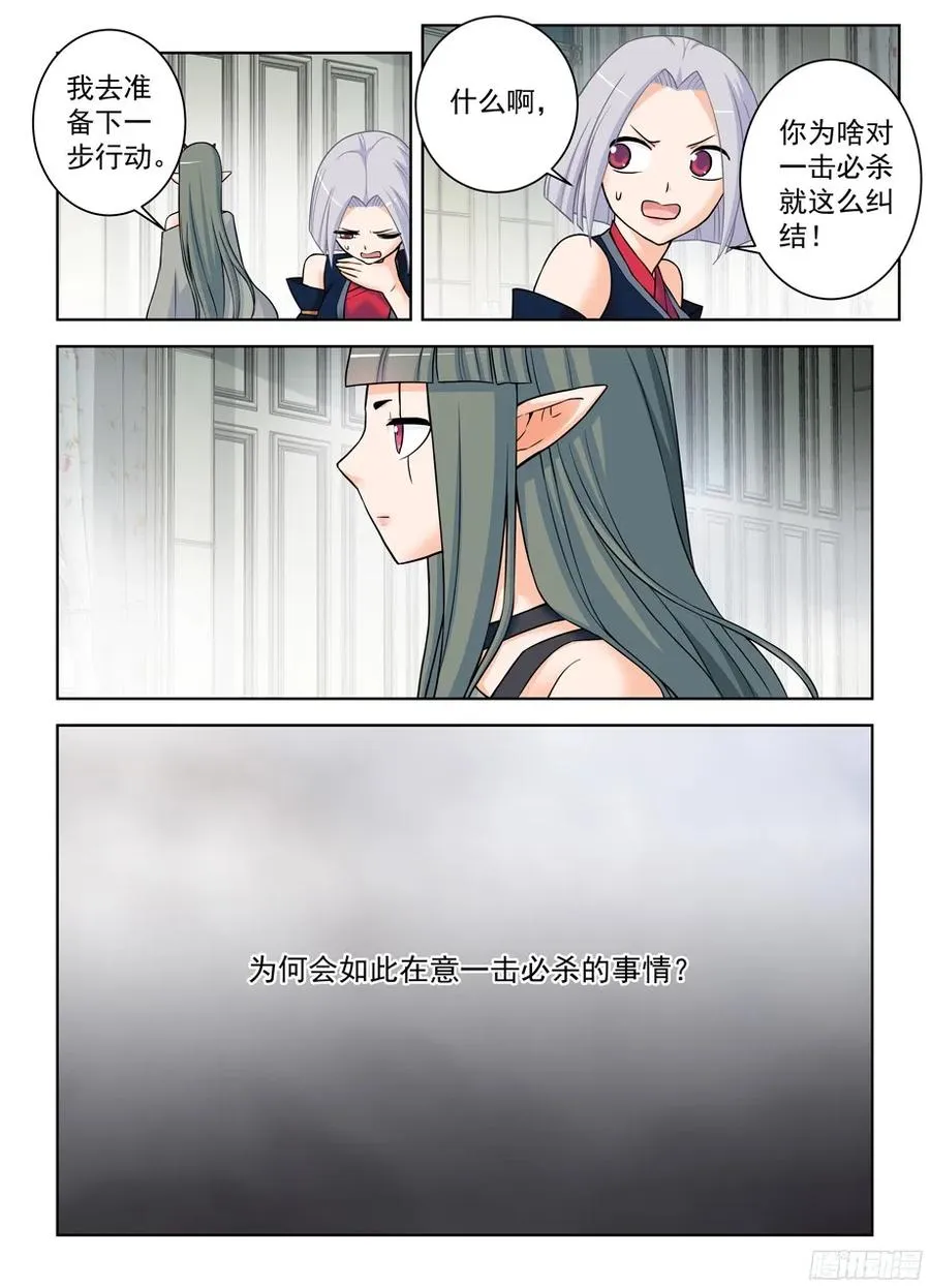 375,女王的秘密 第5页