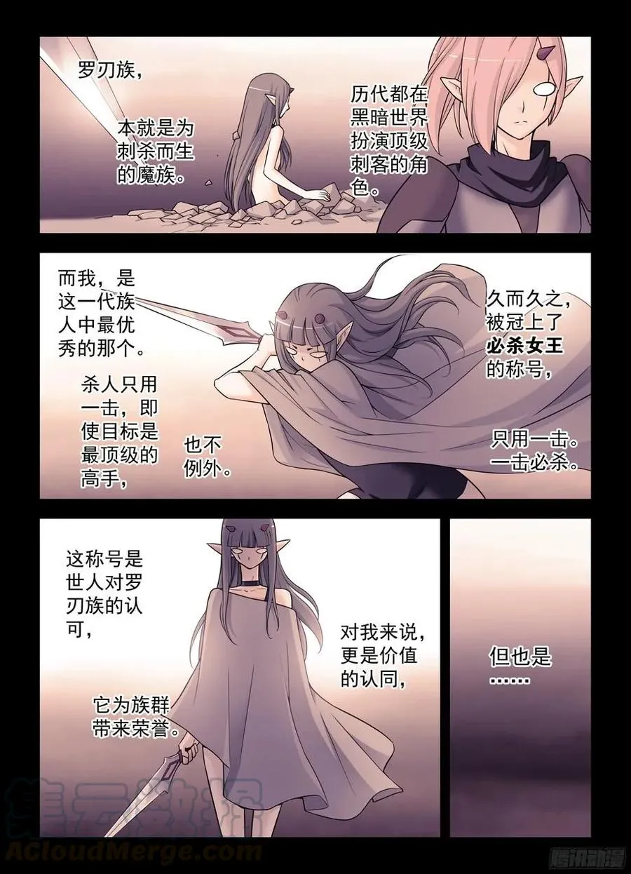 375,女王的秘密 第7页