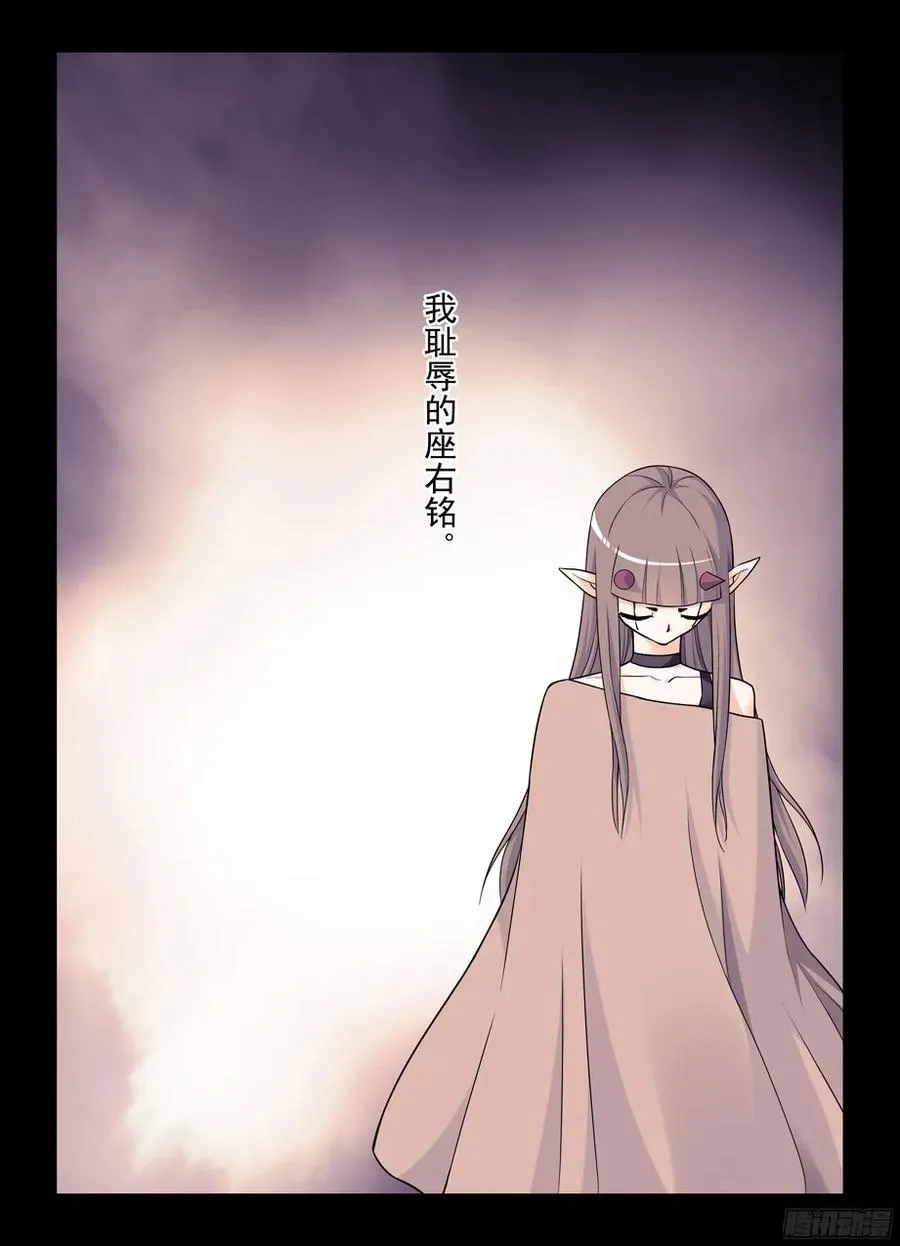 375,女王的秘密 第8页