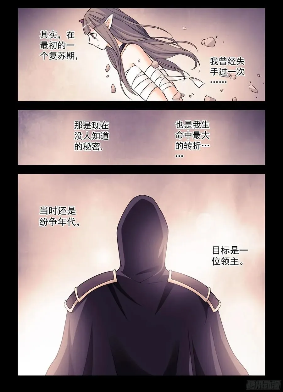 375,女王的秘密 第9页