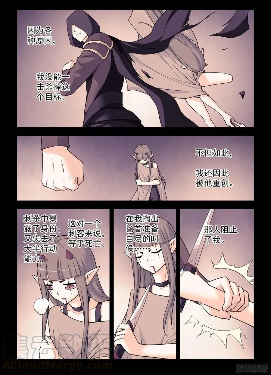 375,女王的秘密 第10页