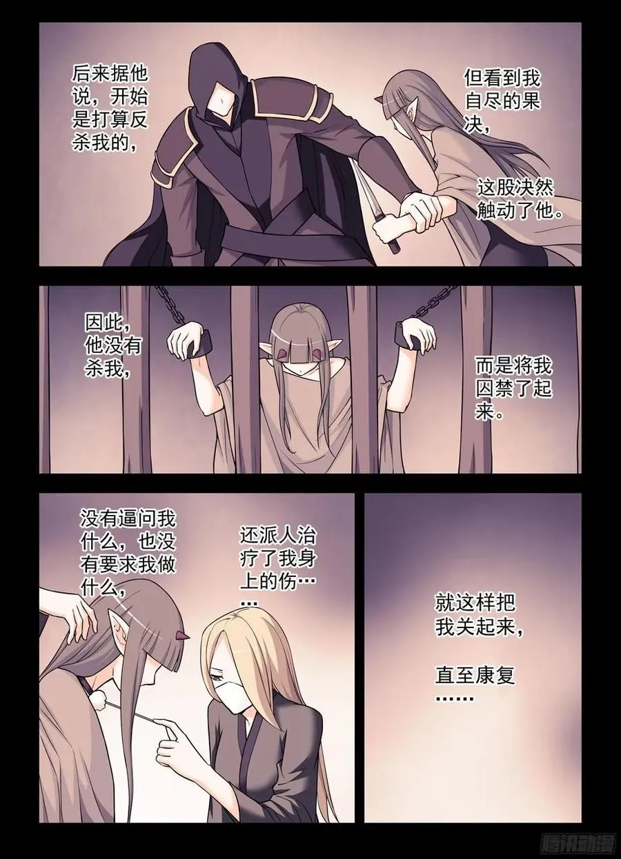 375,女王的秘密 第11页