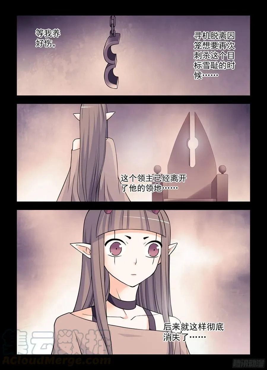 375,女王的秘密 第13页