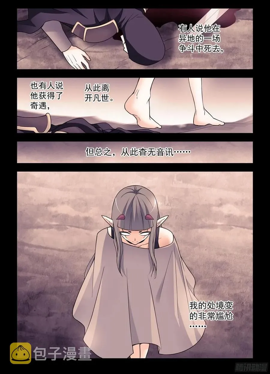 375,女王的秘密 第14页