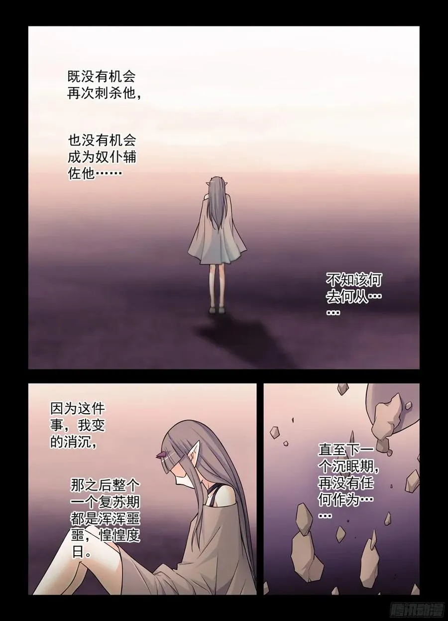 375,女王的秘密 第15页