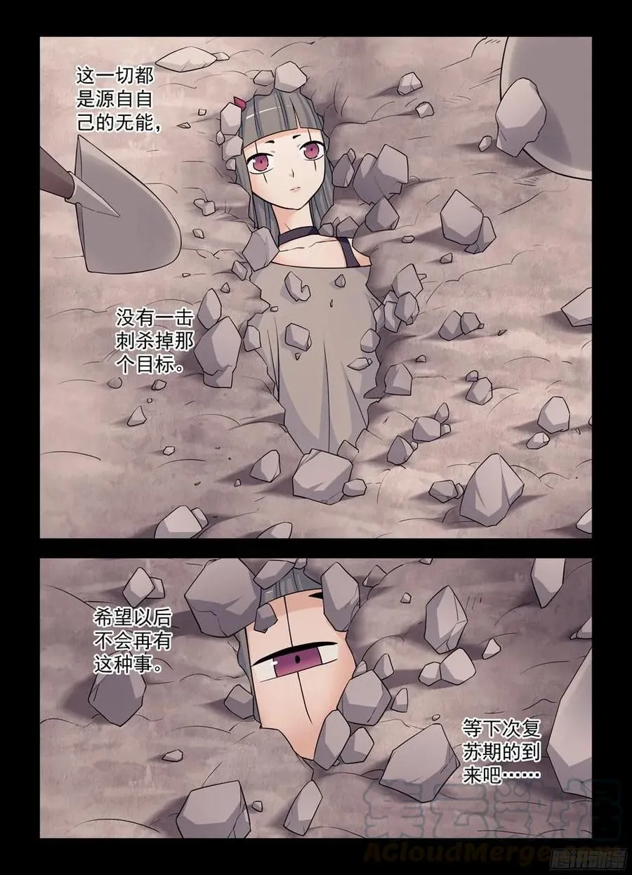 375,女王的秘密 第16页