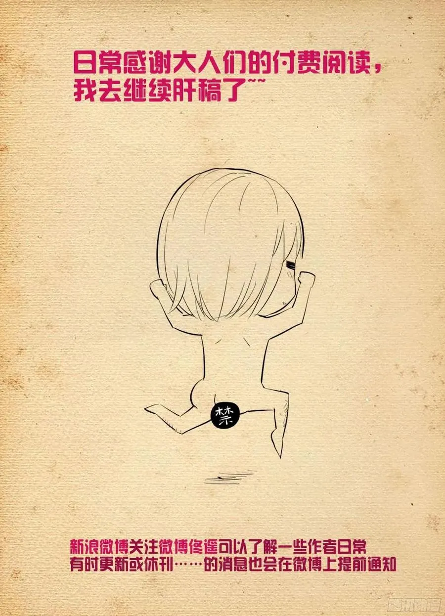375,女王的秘密 第17页