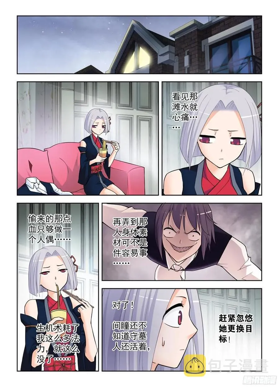 374，弱点 第3页