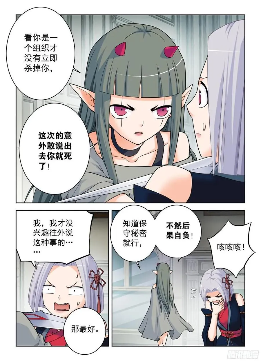 374，弱点 第9页