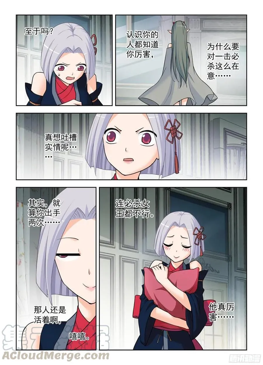 374，弱点 第10页