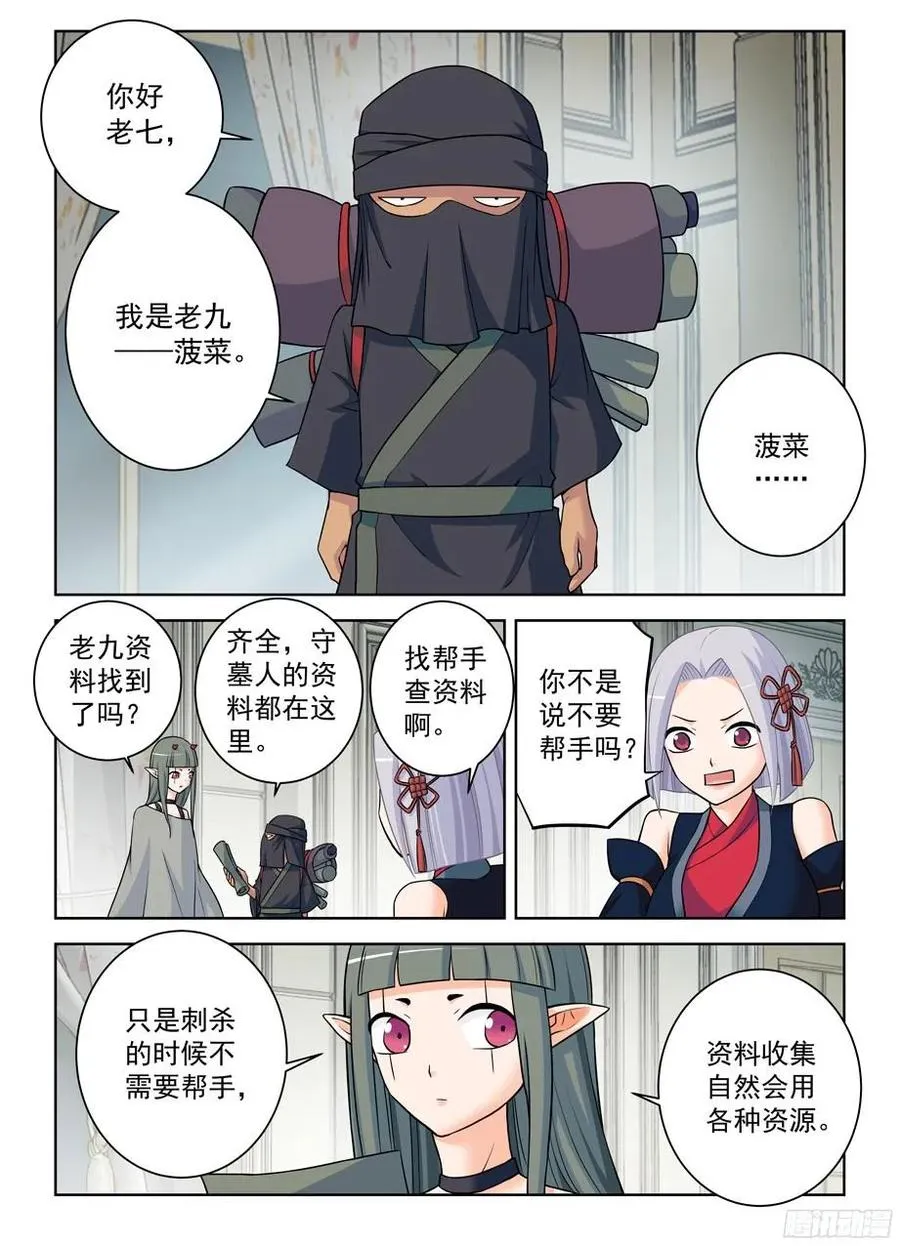 374，弱点 第12页