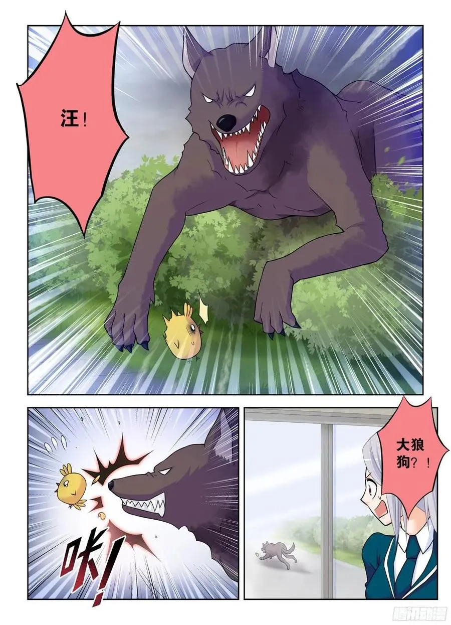 378，原来你是这样的鸡鸡 第2页